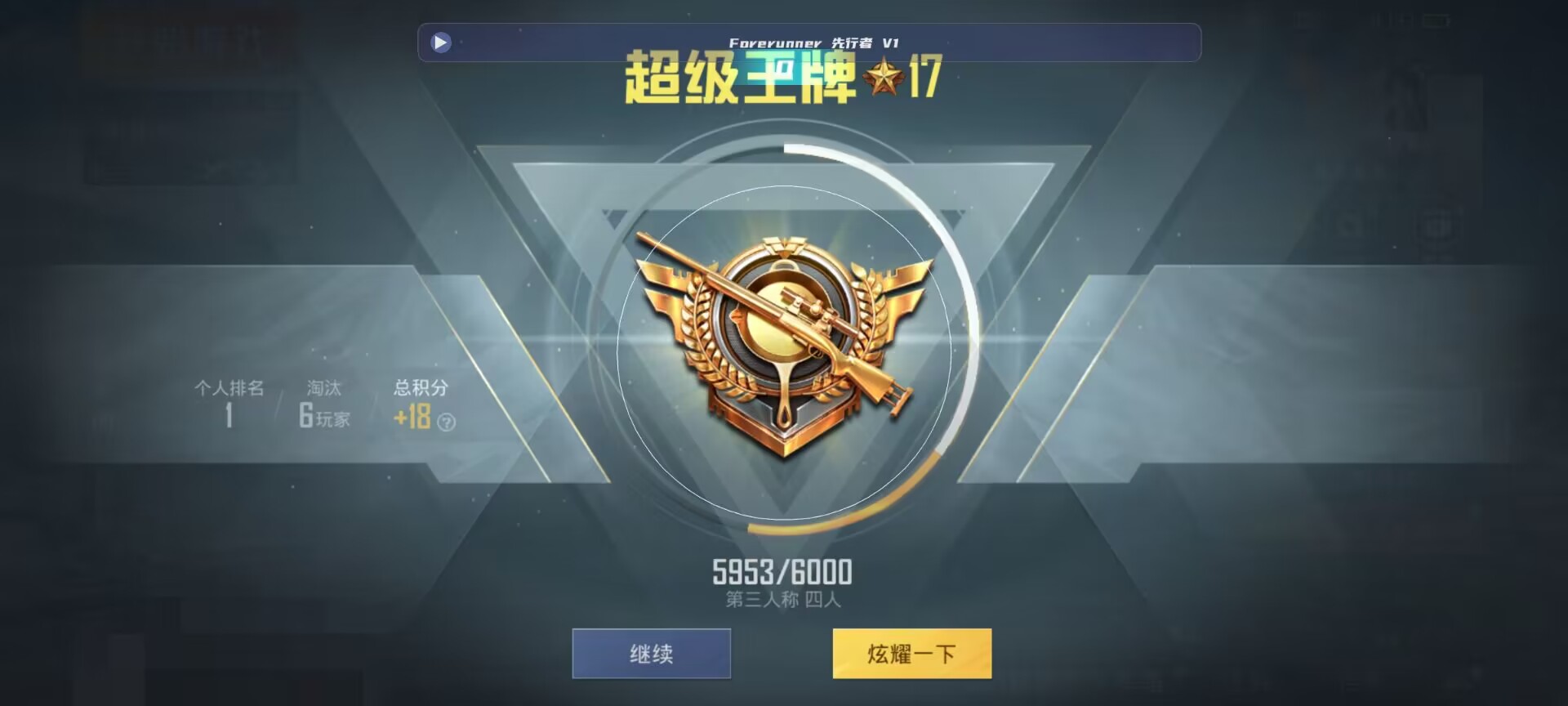 和平精英鸡腿辅助自瞄 - ��ƽ��Ӣ���Ѳ����������辅助预览图